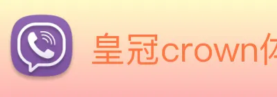 皇冠crown体育娱乐 Logo
